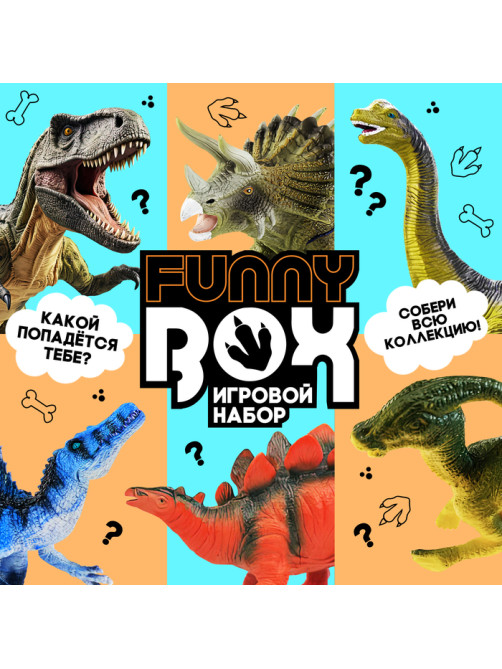 Игрушка - сюрприз Funny Box «Динозавры»: фигурка, наклейки, МИКС