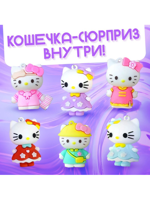 Игрушка на палочке «Чудо-сюрприз», котики, МИКС