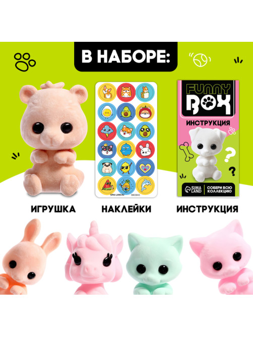 Игрушка - сюрприз Funny Box «Пушистые зверята»: фигурка, наклейки, МИКС