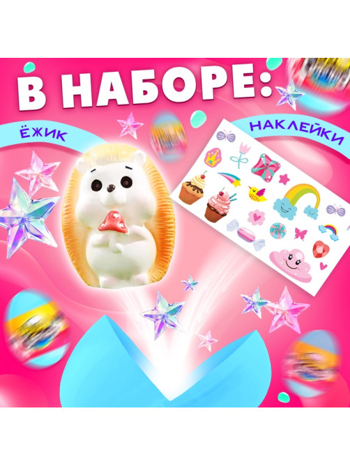 Чудо-сюрприз Happy Valley «Ёжики», МИКС