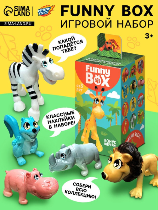 Игрушка - сюрприз Funny Box «Зоопарк»: фигурка, наклейки