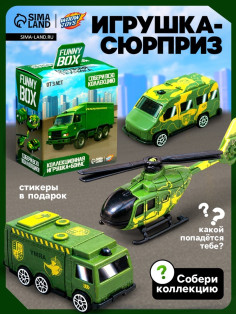 Игрушка - сюрприз Funny Box «Военная техника»: карточка, фигурка, лист наклеек, МИКС