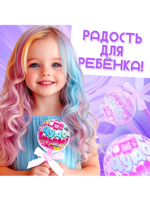 Игрушка на палочке «Чудо-сюрприз», котики, МИКС