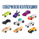 Игрушка в яйце WOOW TOYS «Чудо-сюрприз: Машинки», МИКС