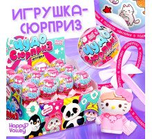 Игрушка на палочке «Чудо-сюрприз», котики, МИКС
