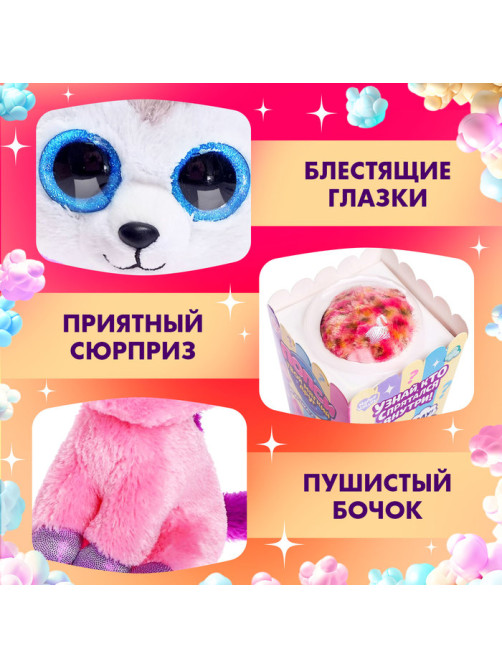 Игрушка Happy Valley «Твой мягкий друг: Попси», МИКС
