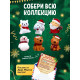 Игрушка Funny Box «Новогодний сюрприз»: письмо, инструкция, МИКС