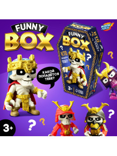 Игрушка - сюрприз Funny box «Скелеты», МИКС