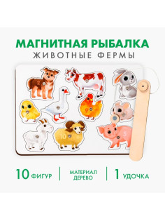 Настольная игра Лесная мастерская «Магнитная рыбалка. Животные фермы»