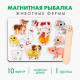 Настольная игра Лесная мастерская «Магнитная рыбалка. Животные фермы»