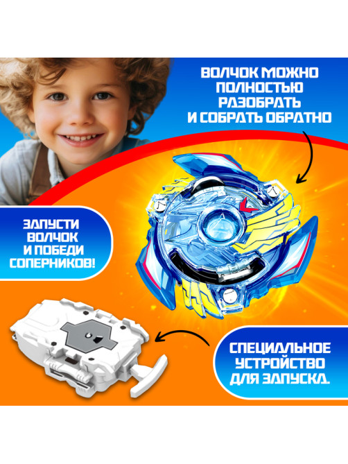 Волчок ULTRA SPIN, с устройством для запуска, цвет МИКС