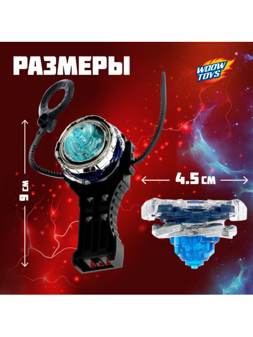 Боевой волчок ULTRA SPIN, с устройством для запуска, цвет МИКС