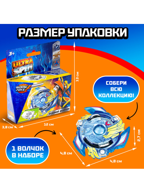 Волчок ULTRA SPIN, с устройством для запуска, цвет МИКС