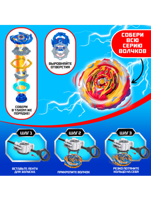 Боевой волчок ULTRASPIN, волчок, устройство для запуска, цвета МИКС