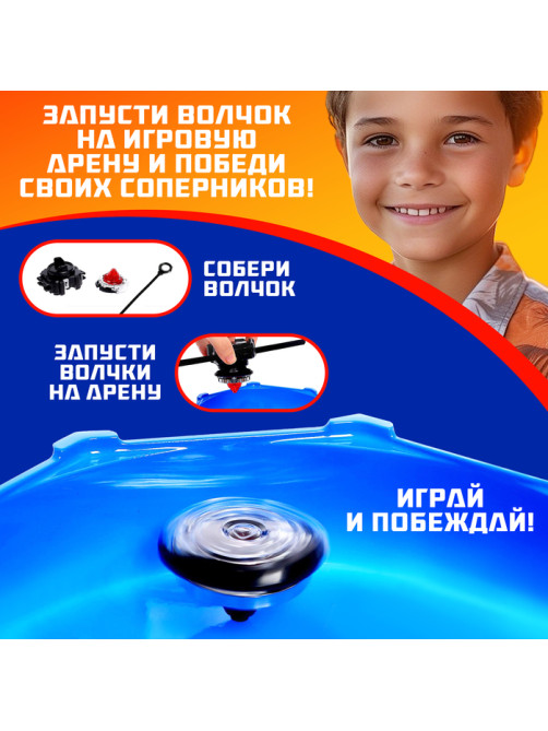 Волчки ULTRA SPIN MAX, набор 2 шт., с устройством запуска и ареной, цвет МИКС