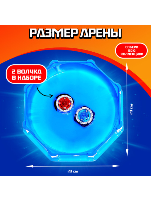 Волчки ULTRA SPIN MAX, набор 2 шт., с устройством запуска и ареной, цвет МИКС