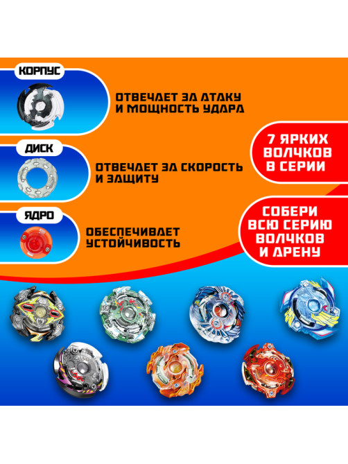 Волчок ULTRA SPIN, с устройством для запуска, цвет МИКС