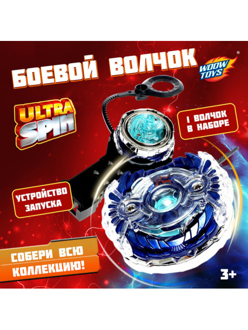 Боевой волчок ULTRA SPIN, с устройством для запуска, цвет МИКС