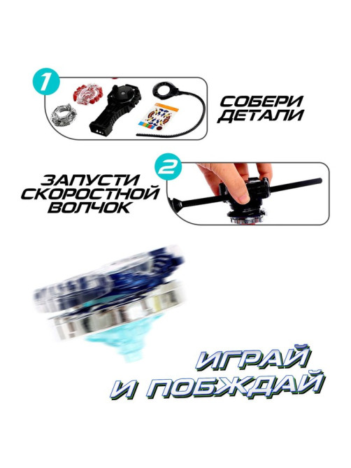 Боевой волчок ULTRA SPIN, с устройством для запуска, цвет МИКС
