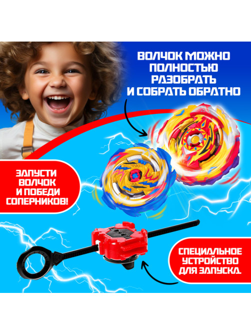 Боевой волчок ULTRASPIN, волчок, устройство для запуска, цвета МИКС