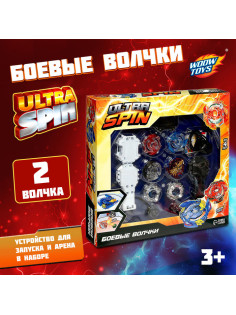 Волчки для батлов ULTRA SPIN, набор 2 шт., с устройством запуска м и ареной