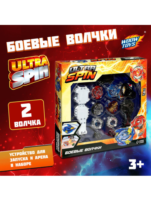 Волчки для батлов ULTRA SPIN, набор 2 шт., с устройством запуска м и ареной