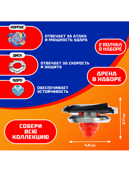 Волчки ULTRA SPIN MAX, набор 2 шт., с устройством запуска и ареной, цвет МИКС