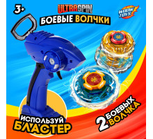 Волчки с запуском «Торнадо», набор 2 шт.