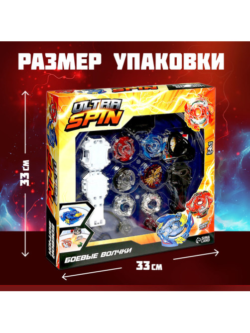 Волчки для батлов ULTRA SPIN, набор 2 шт., с устройством запуска м и ареной