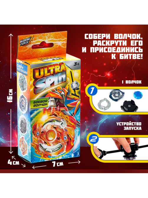 Волчок ULTRA SPIN, с устройством для запуска из двух частей, цвет МИКС