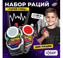 Набор раций «Герои улиц», радиус действия до 80 м, работает от батареек