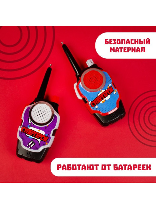 Набор раций «Супергерои», радиус действия до 80 м, работает от батареек