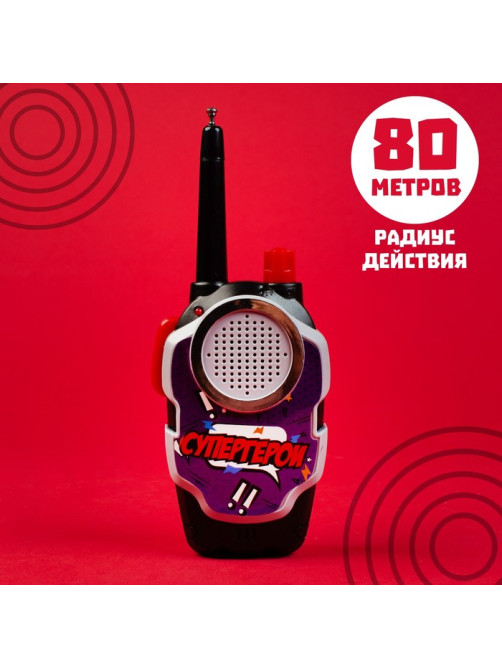 Набор раций «Супергерои», радиус действия до 80 м, работает от батареек