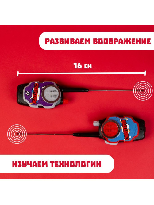 Набор раций «Супергерои», радиус действия до 80 м, работает от батареек