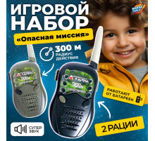 Набор раций «Опасная миссия», 2 рации в комплекте, радиус действия до 300 м, работает от батареек