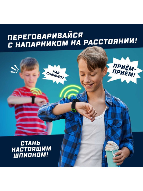 Набор раций «Шпионы», в виде часов, дальность до 450 метров, без шума