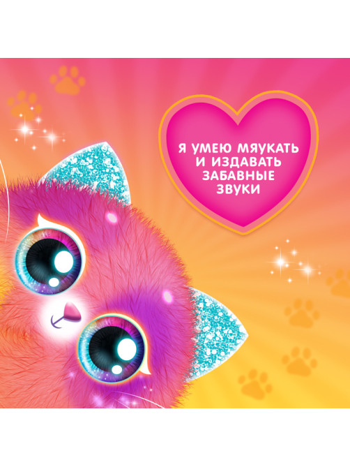 Интерактивная игрушка ZABIAKA «Мой котёнок», звуковые и световые эффекты, МИКС