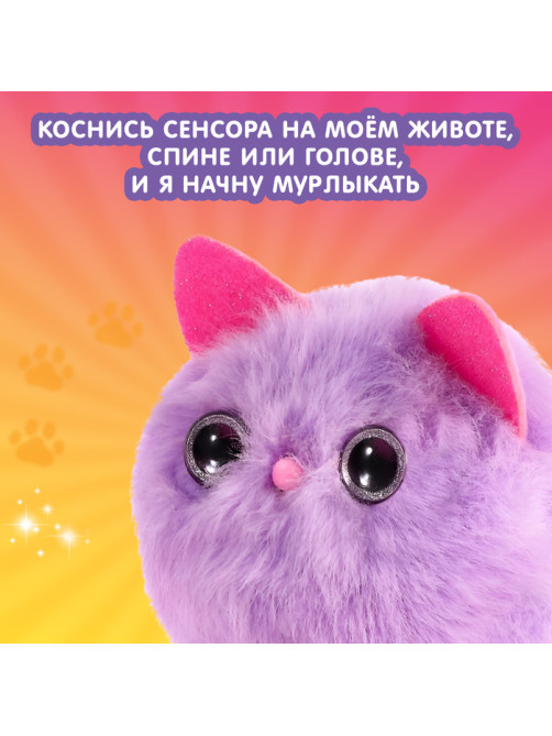 Интерактивная игрушка ZABIAKA «Мой котёнок», звуковые и световые эффекты, МИКС