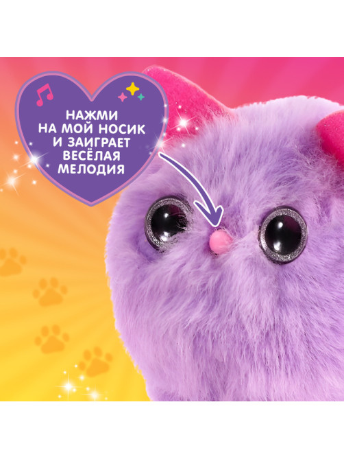 Интерактивная игрушка ZABIAKA «Мой котёнок», звуковые и световые эффекты, МИКС