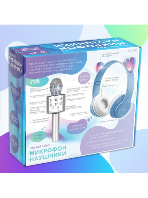 Игровой набор ZABIAKA «Котик»: микрофон, наушники с ушками