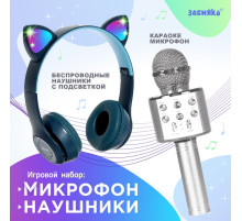 Игровой набор ZABIAKA «Котик»: микрофон, наушники с ушками