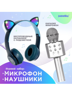 Игровой набор ZABIAKA «Котик»: микрофон, наушники с ушками