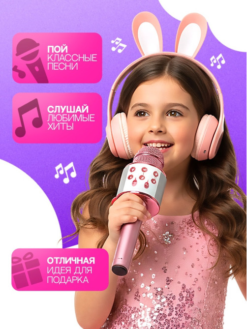 Игровой набор ZABIAKA «Зайчик»: микрофон, наушники с ушками