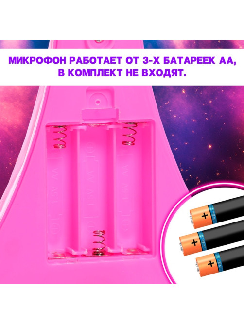 Микрофон ZABIAKA Микрофон на стойке «Ты звезда», высота 80 см, розовый