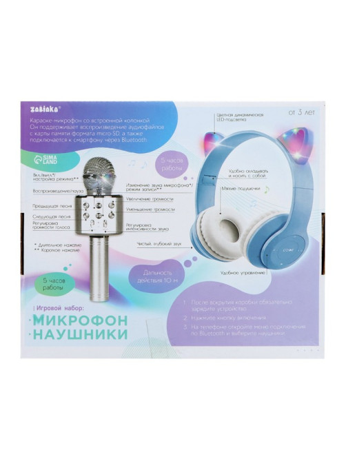 Игровой набор ZABIAKA «Котик»: микрофон, наушники с ушками