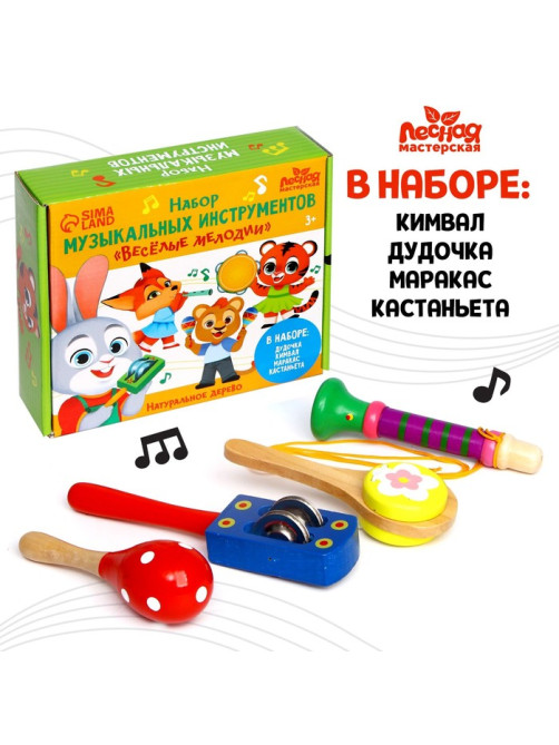 Музыкальные инструменты Лесная мастерская «Весёлые мелодии» № 4