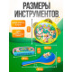 Набор музыкальных инструментов «Пой со мной», 4 предмета, МИКС