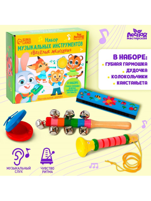 Музыкальные инструменты Лесная мастерская «Весёлые мелодии» № 1