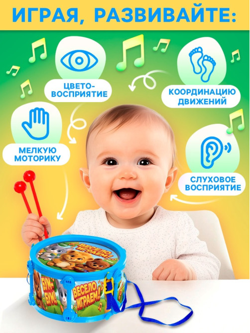 Игрушечный барабан «Музыкальный взрыв», детский, МИКС
