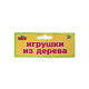 Игрушка музыкальная Маракас, МИКС